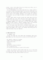  아동학대와 유가에 관한 개요 6페이지