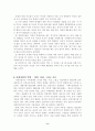  아동학대와 유가에 관한 개요 8페이지