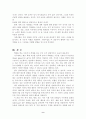  아동학대와 유가에 관한 개요 9페이지