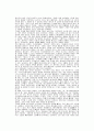 박성원의 해뜨는집 4페이지