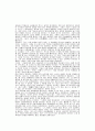 박성원의 해뜨는집 7페이지