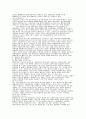 현대인의 생활양식과 환경위기의 극복방안 3페이지