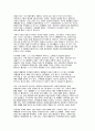 고객이 다시 찾아오게 만드는 서비스의 비결 7페이지
