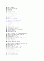 양평군 21세기 문화적 가치창출 기본조사 3페이지