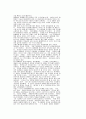 마르크오제 21세기에 대한 정성배교수와 좌담 내용 2페이지