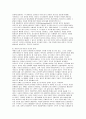 버틀란피의 일반시스템 이론과 시스템적 견해 2페이지