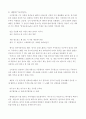 향가의 현대적 발전방향 4페이지