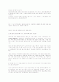 사업계획서-인터넷상 중고책 매매사이트 운영 3페이지
