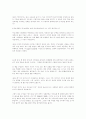 사업계획서-인터넷상 중고책 매매사이트 운영 4페이지