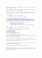 시스템이론 2페이지