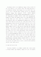 사업계획서-인터넷기반 의사결정지원 시스템(DSS)의 개발 및 구현 3페이지