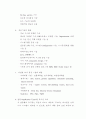 사업계획서-인터넷기반 의사결정지원 시스템(DSS)의 개발 및 구현 7페이지