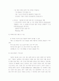 사업계획서-인터넷기반 의사결정지원 시스템(DSS)의 개발 및 구현 9페이지