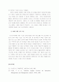 사업계획서-인터넷기반 의사결정지원 시스템(DSS)의 개발 및 구현 10페이지