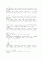 ERP/SCM 시장보고서 6페이지