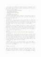 ERP/SCM 시장보고서 7페이지