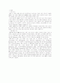 ERP/SCM 시장보고서 12페이지