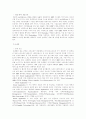 ERP/SCM 시장보고서 14페이지