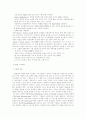 ERP/SCM 시장보고서 16페이지