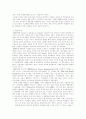 ERP/SCM 시장보고서 17페이지