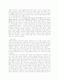 ERP/SCM 시장보고서 21페이지