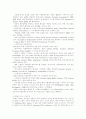 ERP/SCM 시장보고서 35페이지