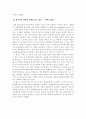 효소의 생물공학 24페이지