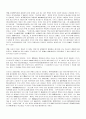 (한자교육의 논란)에 관한 자료~~!! 2페이지