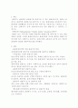 관광지의 개념·유형·구조이론 2페이지