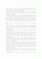 모리와 함께한 화요일-최종판(이헌체작) 1페이지