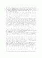 모리와 함께한 화요일-최종판(이헌체작) 2페이지