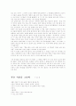 모리와 함께한 화요일-최종판(이헌체작) 3페이지