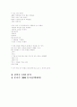 모리와 함께한 화요일-최종판(이헌체작) 4페이지