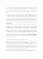 침묵의나선이론 4페이지