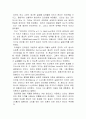 실용주의 2페이지