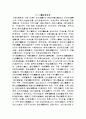 독립선언문 1페이지