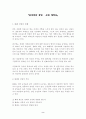 (창업계획서)플라워샵 2페이지