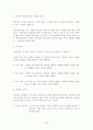 (창업계획서)플라워샵 4페이지