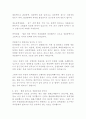 동맥경화의 원인과치료방법에 대하여 대사기전을 중심으로 서술하시오 2페이지