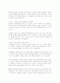 동맥경화의 원인과치료방법에 대하여 대사기전을 중심으로 서술하시오 3페이지