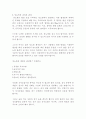 동맥경화의 원인과치료방법에 대하여 대사기전을 중심으로 서술하시오 9페이지