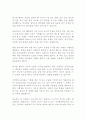 동맥경화의 원인과치료방법에 대하여 대사기전을 중심으로 서술하시오 10페이지