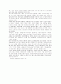 n세대를 움직이는 마케팅의 귀재들 4페이지