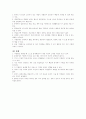 사업계획서(프랜차이즈=체인점) 3페이지