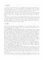 벤처기업의 커뮤니케이션!!! 13페이지