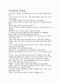 거식증과 폭식증 1페이지