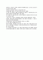 거식증과 폭식증 2페이지