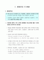 교육 현안.. 3페이지