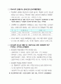 교육 현안.. 9페이지