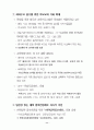 교육 현안.. 13페이지